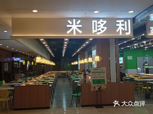 Midori Li (New Century Global Mall Store)