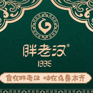 Pang Laohan Qingzhen Xinjiang Cuisine (Deshang International Branch)