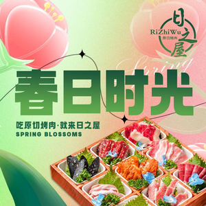 Sun House Original Cut Grill & Sushi Cuisine (Jincheng Wanda Store)