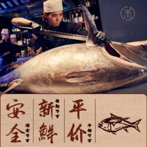 Hese Riyo Sushi (Global Center Branch)