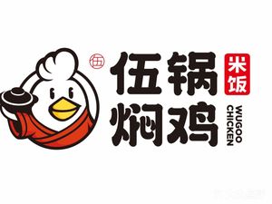 Wu Guo Stewed Chicken (Wanda Plaza Store)