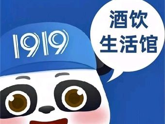 1919 Wine & Beverage Lifestyle Hall · Banquet Hall · Teppanyaki (Global Center Branch)