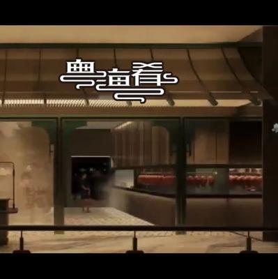 Yue Hai Yao · Cantonese Cuisine · Hong Kong Pastries · Seafood (Global Branch)