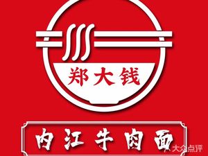 Neijiang Beef Noodles (Global Center Store)