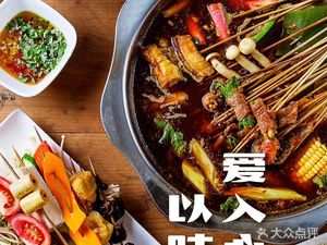 Changshou Mama Hot Pot Skewers