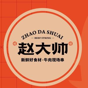 Zhao Da Shuai Beef Skewers (Geely Direct Store No.8)