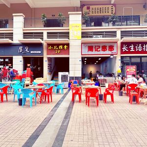 Zhou's Skewers (Lijing Mansion Store)
