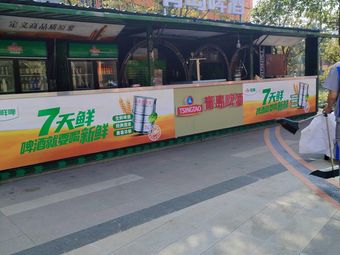Tsingtao Beer