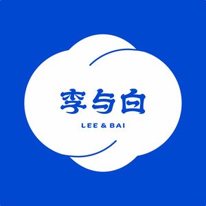 Li Yu Bai Baozi Shop (De Kun Yue Tian Di Store)