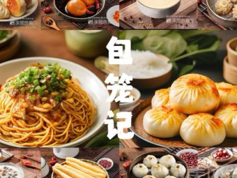 Bao Long Ji · Sheng Jian Xiao Long Bao (Wenjiang Store)