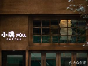 Full Xiao Man Coffee