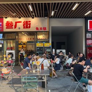 San Chang Jie · Rabbit Hotpot