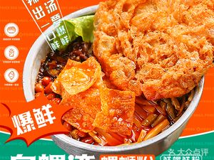 Bai Luo Wan Luosifen (Xinguang Tian Di Branch)