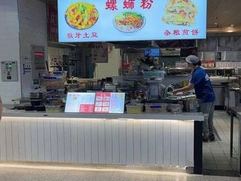 Fried Delights - Luosifen