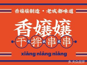 Bashuxiang Nangniang Dry Spicy Hot Pot (Heshenghui Store)