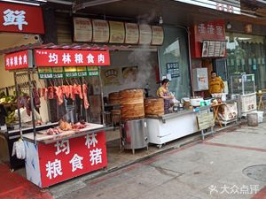 Jia Bi Steamed Bun (Huajing Street Store)