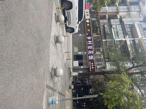 Village Bean Curd Rice (Jinquan Street Store)