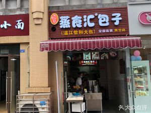 Steamed Food Collection Baozi (Qingyun Store)