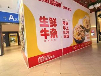 Lingnan Chef · Boiled Beef Offal (Xinguang Tian Di Store)