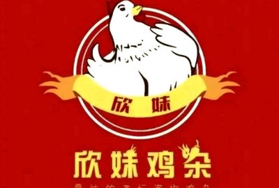 Xin Mei Chicken Offal (Wenjiang Guanghua Branch)