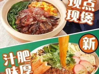 Zhao Caicai - Rice Noodle Rolls & Claypot Rice (Chengdu Heshenghui Branch)