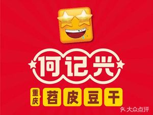 He Ji Xing Shao Pi Dou Gan (Xinguang Tian Di Branch)