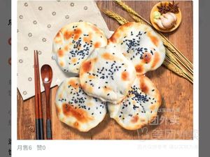 Chao Meng Burnt Flatbread (Guanghua Heart Branch)