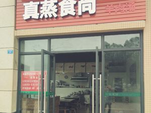 Zhen Zheng Shang Hao Wei (Jiazhengye·Lijing Mansion Branch)