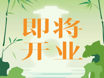 Green Tea Restaurant (Heshenghui Branch)