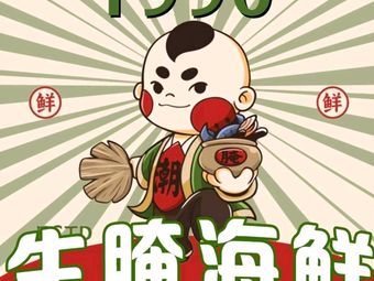 Sheng Yan · Seafood