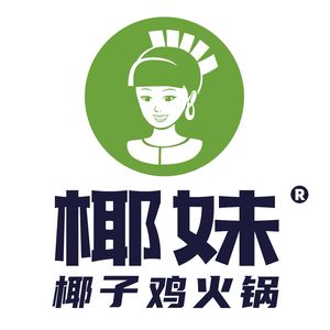 Yemei Coconut Chicken Hot Pot (Heshenghui Store)