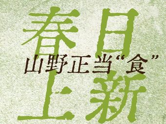 Qian Duoduo Guizhou Sour Soup Hot Pot (Wenjiang Heshenghui Branch)