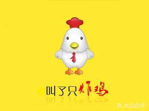 Called a Fried Chicken (Wenjiang Store)