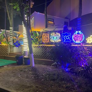 Forest Courtyard · Hearth Tea · Charcoal BBQ · Daytime Tea, Nighttime Alcohol