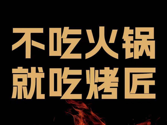 Kaojiang Spicy Grilled Fish (Wenjiang Heshenghui)