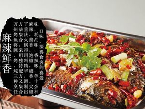 Qi Wei Yuan Wanzhou Barbecue Fish (Pengcheng Road Store)