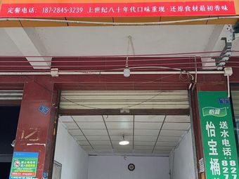 Little Goose Gathering · Ancient Method Roasted Goose Wings (Wenjiang Branch)