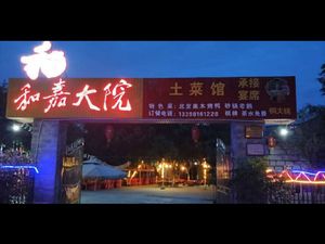 Hejia Grand Courtyard