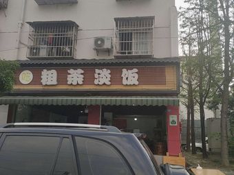Chiku Cha Dan Fan (Guangming Community Store)