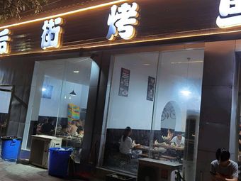Houjie Grilled Fish (Shibantan Store)