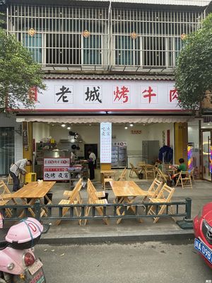Old City Roasted Beef (Shipatantan Branch)