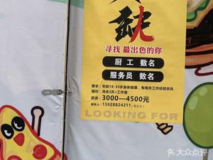 Aoshibao Steak Happy Restaurant (Shiban Tan Branch)