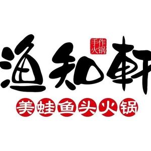 Yuzhixuan Frog and Fish Head