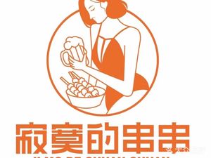 Lonely Skewers (Jianyang Store)