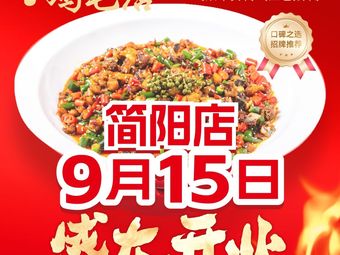 Shi Li Chicken Feathers Store (Jianyang Branch)