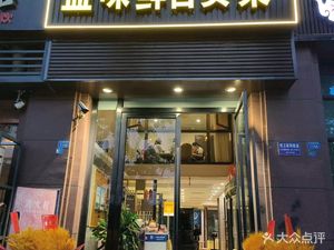 Yanwei Xian Zigong Cuisine (Jianyang Store)
