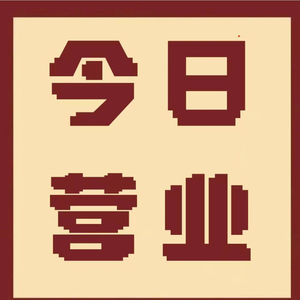 猪猪家鲜蹄花(万峰城·峰景里店)