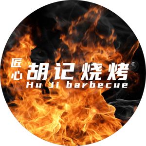 Craftsmanship Hu Ji Barbecue · Jin Jiang Grilled Fish (Lanhu Chengbang Store)