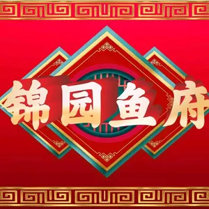 Jinyuan Fish Palace · Special Frog and Fish Hot Pot