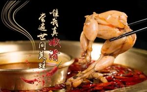 Da Jiang Frog & Fish Hot Pot (Binhewan Store)